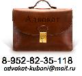 увеличить Адвокат Приморско-Ахтарск в Приморско-ахтарске