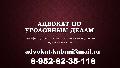 увеличить Адвокат Приморско-Ахтарск в Приморско-ахтарске
